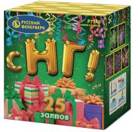 С НГ! Батарея салютов купить в Светлогорске | svetlogorsk.salutsklad.ru