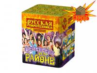 Фейерверк на районе Салют купить в Светлогорске | svetlogorsk.salutsklad.ru