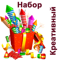 Креативный Набор пиротехники купить в Светлогорске | svetlogorsk.salutsklad.ru