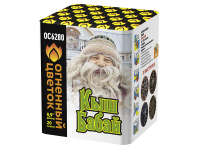 Кыш Бабай Фейерверк купить в Светлогорске | svetlogorsk.salutsklad.ru