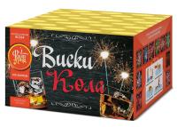 Виски-кола Фейерверк купить в Светлогорске | svetlogorsk.salutsklad.ru