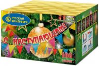 С Наступающим! Фейерверк купить в Светлогорске | svetlogorsk.salutsklad.ru