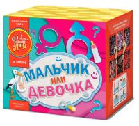 Мальчик или девочка М Фейерверк купить в Светлогорске | svetlogorsk.salutsklad.ru