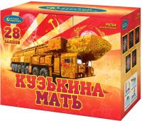 Кузькина мать Салют купить в Светлогорске | svetlogorsk.salutsklad.ru