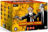 Новогоднее чтиво Фейерверк купить в Светлогорске | svetlogorsk.salutsklad.ru