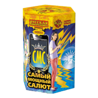 СМС: Самый мощный салют Фейерверк купить в Светлогорске | svetlogorsk.salutsklad.ru