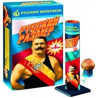 Русский размер Фестивальные шары купить в Светлогорске | svetlogorsk.salutsklad.ru