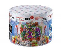 С Новым годом! 25 Салют купить в Светлогорске | svetlogorsk.salutsklad.ru