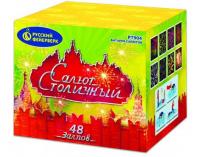 Салют Столичный Фейерверк купить в Светлогорске | svetlogorsk.salutsklad.ru