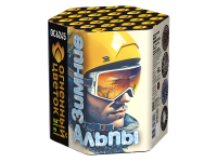 Зимние Альпы Батарея салютов купить в Светлогорске | svetlogorsk.salutsklad.ru