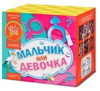 Мальчик или девочка Д Салют купить в Светлогорске | svetlogorsk.salutsklad.ru