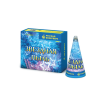 Звездная пыль Пиротехнический фонтан купить в Светлогорске | svetlogorsk.salutsklad.ru
