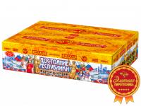Достояние республики Комбинированный Фейерверк купить в Светлогорске | svetlogorsk.salutsklad.ru