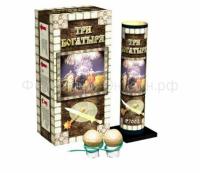 Три богатыря Фестивальные шары купить в Светлогорске | svetlogorsk.salutsklad.ru