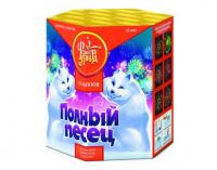 Полный песец Фейерверк купить в Светлогорске | svetlogorsk.salutsklad.ru