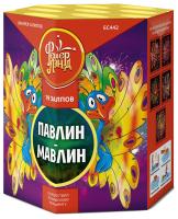 Павлин-мавлин Батарея салютов купить в Светлогорске | svetlogorsk.salutsklad.ru