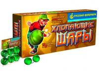 Хлопающие шары Петарды купить в Светлогорске | svetlogorsk.salutsklad.ru