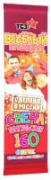 Цветопламенная 160 мм. Бенгальские огни купить в Светлогорске | svetlogorsk.salutsklad.ru