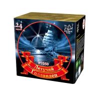 Летучий голландец Салют купить в Светлогорске | svetlogorsk.salutsklad.ru