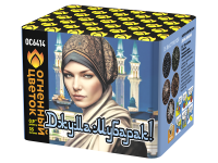 Джума Мубарак! С Благословенной пятницей! Фейерверк купить в Светлогорске | svetlogorsk.salutsklad.ru