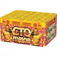 Сто пудов Фейерверк купить в Светлогорске | svetlogorsk.salutsklad.ru