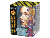 Красиво - и точка Батарея салютов купить в Светлогорске | svetlogorsk.salutsklad.ru