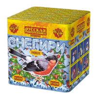 Снегири New Фейерверк купить в Светлогорске | svetlogorsk.salutsklad.ru
