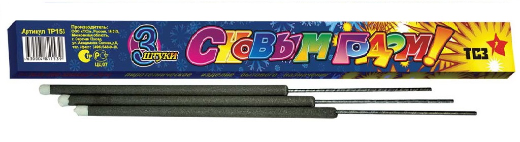 Бенгальские огни — Светлогорск | svetlogorsk.salutsklad.ru