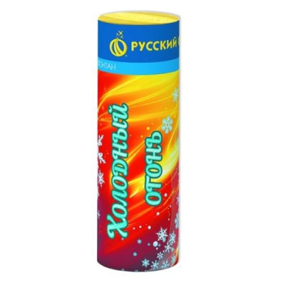 Холодный огонь Пиротехнический фонтан купить в Светлогорске | svetlogorsk.salutsklad.ru