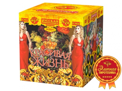 Красивая жизнь Фейерверк купить в Светлогорске | svetlogorsk.salutsklad.ru