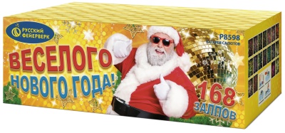 Веселого Нового года! Батарея салютов купить в Светлогорске | svetlogorsk.salutsklad.ru