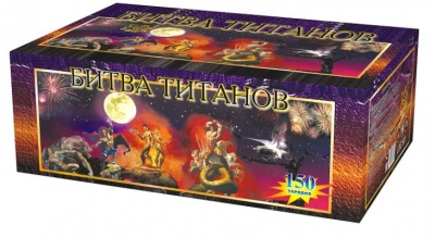Битва титанов Салют купить в Светлогорске | svetlogorsk.salutsklad.ru