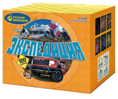 Экспедиция Фейерверк купить в Светлогорске | svetlogorsk.salutsklad.ru