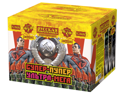 Супер-пупер-ультра-мега! Батарея салютов купить в Светлогорске | svetlogorsk.salutsklad.ru