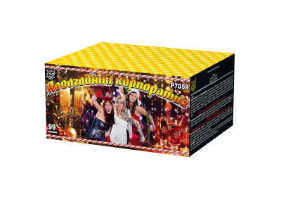 Новогодний корпоратив Салют купить в Светлогорске | svetlogorsk.salutsklad.ru