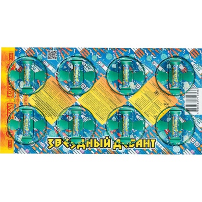 Звездный десант Летающие фейерверки купить в Светлогорске | svetlogorsk.salutsklad.ru