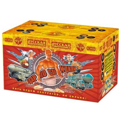 Удар по санкциям Батарея салютов купить в Светлогорске | svetlogorsk.salutsklad.ru