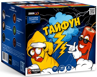 Тайфун Салют купить в Светлогорске | svetlogorsk.salutsklad.ru