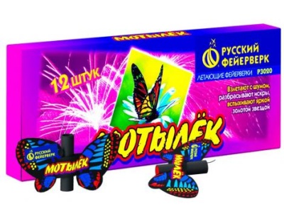 Мотылёк Летающий фейерверк купить в Светлогорске | svetlogorsk.salutsklad.ru
