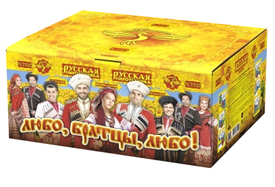 Любо, братцы, любо! Салют купить в Светлогорске | svetlogorsk.salutsklad.ru