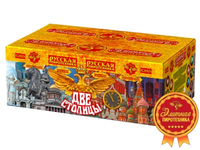 Две столицы Батарея салютов купить в Светлогорске | svetlogorsk.salutsklad.ru