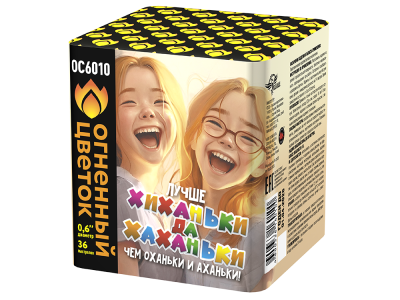 Хиханьки да Хахоньки Батарея салютов купить в Светлогорске | svetlogorsk.salutsklad.ru