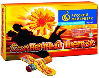 Солнечный цветок Летающие фейерверки купить в Светлогорске | svetlogorsk.salutsklad.ru