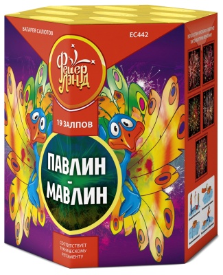 Павлин-мавлин Батарея салютов купить в Светлогорске | svetlogorsk.salutsklad.ru