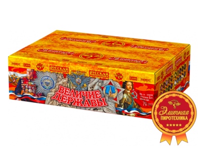 Величие державы Фейерверк купить в Светлогорске | svetlogorsk.salutsklad.ru