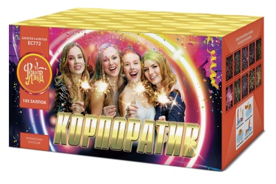 Корпоратив Салют купить в Светлогорске | svetlogorsk.salutsklad.ru