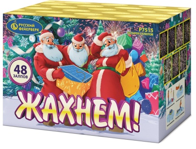 Жахнем! Фейерверк купить в Светлогорске | svetlogorsk.salutsklad.ru