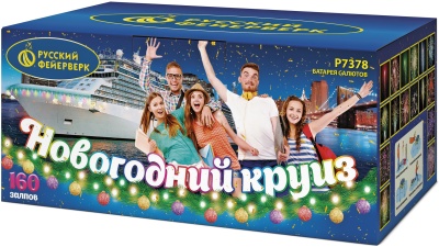 Новогодний круиз Фейерверк купить в Светлогорске | svetlogorsk.salutsklad.ru