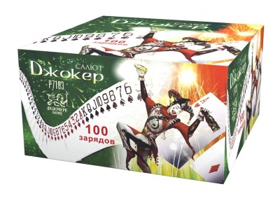 Джокер Салют купить в Светлогорске | svetlogorsk.salutsklad.ru