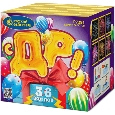 С ДР! Салют купить в Светлогорске | svetlogorsk.salutsklad.ru